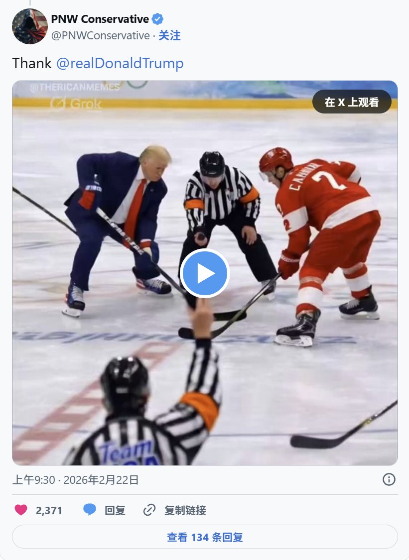 美加男冰决赛后 美方社媒发图引发争议 - 图片 2